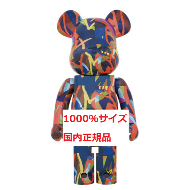 MEDICOM TOY(メディコムトイ)のBE@RBRICK KAWS TENSION 1000% エンタメ/ホビーのフィギュア(その他)の商品写真