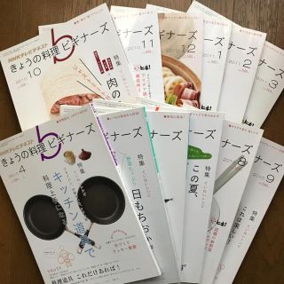 きょうの料理ビギナーズ 2010年度 12冊セット 送料込(料理/グルメ)