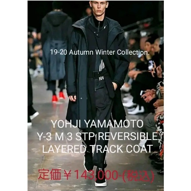 Y-3 M 3STP REVERSIBLE LAYERED TRACK COAT