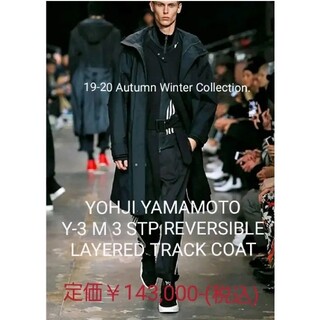 ヨウジヤマモト(Yohji Yamamoto)のY-3 M 3STP REVERSIBLE LAYERED TRACK COAT(その他)