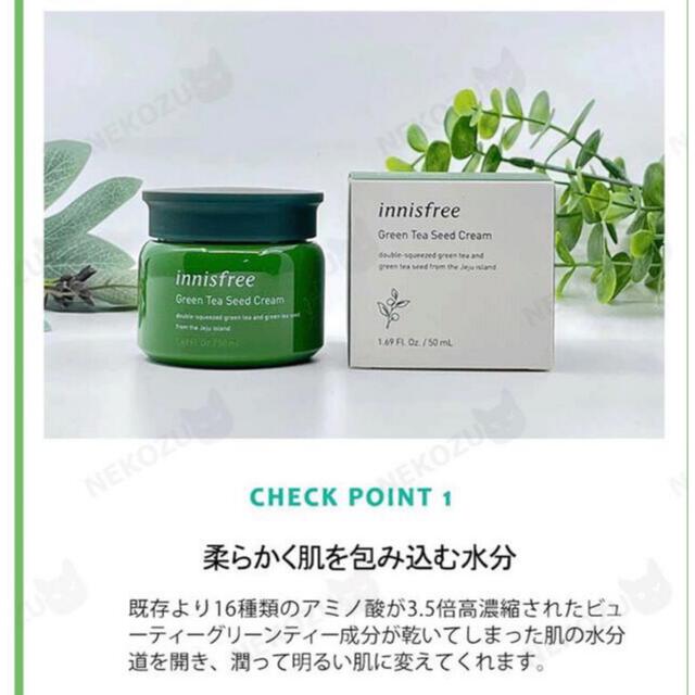 Innisfree(イニスフリー)のイニスフリー　グリーンティーシードクリーム　50ml コスメ/美容のスキンケア/基礎化粧品(フェイスクリーム)の商品写真