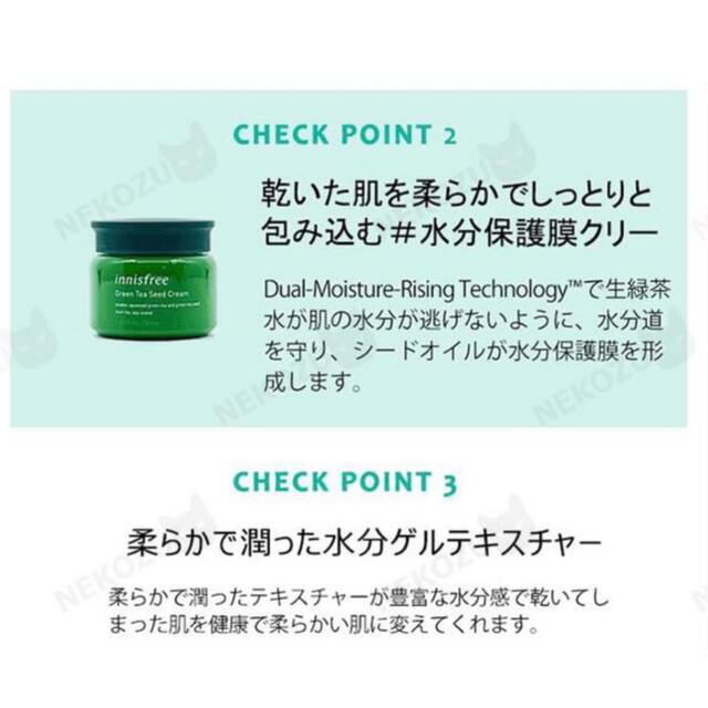 Innisfree(イニスフリー)のイニスフリー　グリーンティーシードクリーム　50ml コスメ/美容のスキンケア/基礎化粧品(フェイスクリーム)の商品写真