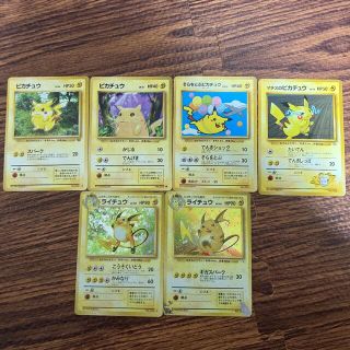 ポケモンカード　旧裏　ピカチュウ、ライチュウ(カード)