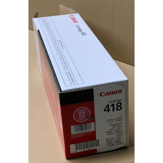 CANON カートリッジ418/M 未使用純正品