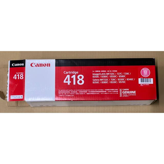 CANON カートリッジ418/M 未使用純正品