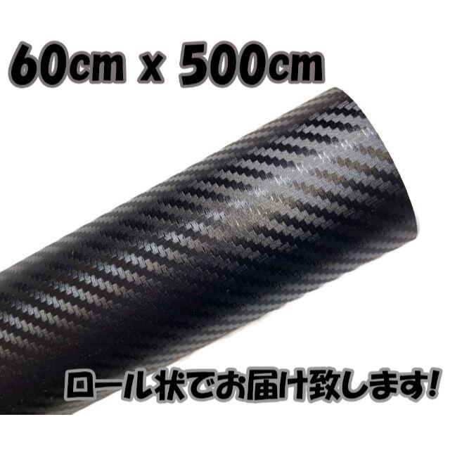 Bestwrap ブラックカーボン フィルム エア抜き加工 60 x 500cm