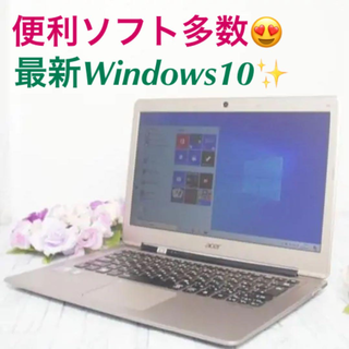 エイサー(Acer)のAcer ノートパソコン本体★セール品★Windows10搭載(ノートPC)