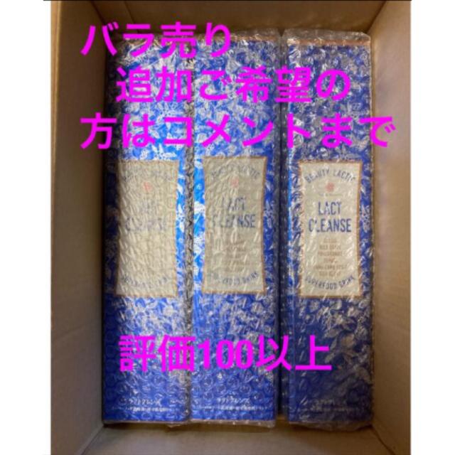 銀座ブランド割引 ラクトクレンズ3本セット コスメ/美容 | bca.edu.gr