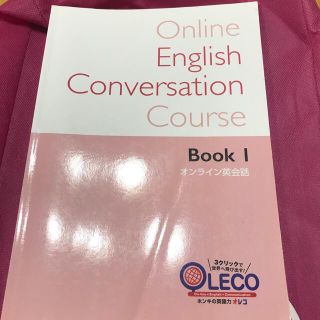 OLECO オンライン英会話　book１(語学/参考書)