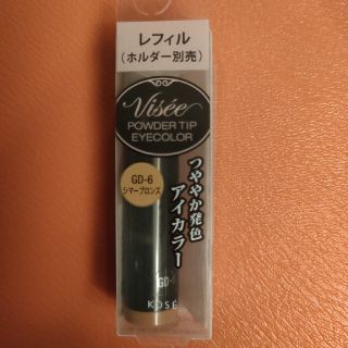 ヴィセ(VISEE)のパウダーチップアイカラー(アイシャドウ)