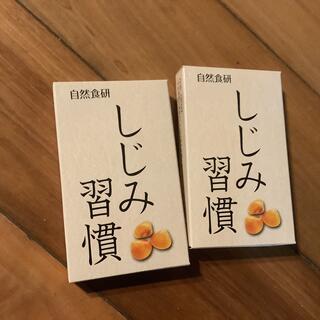 しじみ習慣　3・5g 2箱(その他)