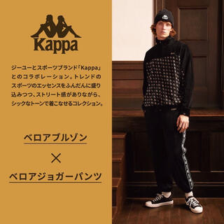 Kappa - kappa gu コラボ　セットアップジャージ　レア