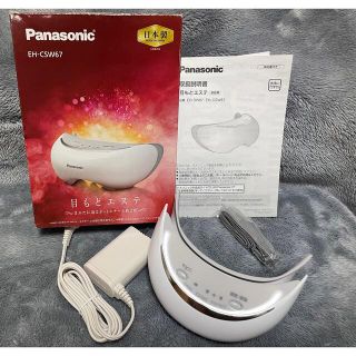 パナソニック(Panasonic)のPanasonic 目もとエステ EH-CSW67-W(その他)