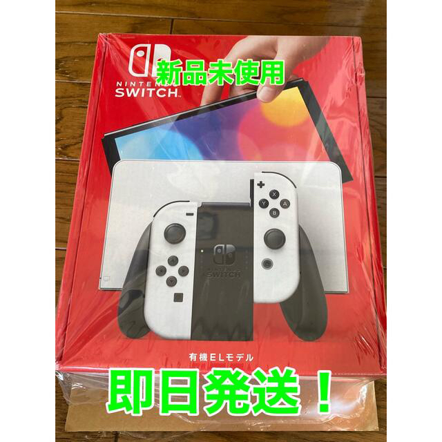 Nintendo Switch(ニンテンドースイッチ)のニンテンドースイッチ　有機ELモデル エンタメ/ホビーのゲームソフト/ゲーム機本体(家庭用ゲーム機本体)の商品写真