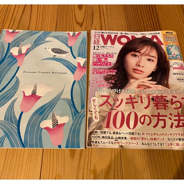 日経BP(ニッケイビーピー)の日経 WOMAN (ウーマン) 2021年 12月号 エンタメ/ホビーの雑誌(その他)の商品写真