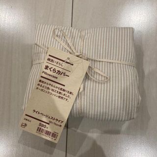 ムジルシリョウヒン(MUJI (無印良品))の無印　新品枕カバー(シーツ/カバー)