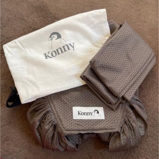 コニー　抱っこ紐　新生児から　konny モカ(抱っこひも/おんぶひも)