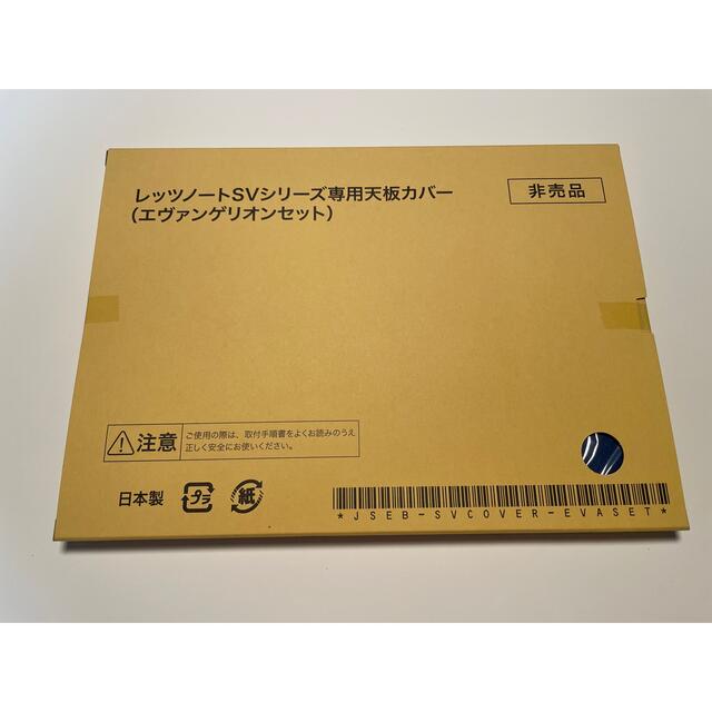 Panasonic(パナソニック)の【限定値下げ】レッツノート 天板カバー エヴァンゲリオン 新品 限定 スマホ/家電/カメラのPC/タブレット(PCパーツ)の商品写真