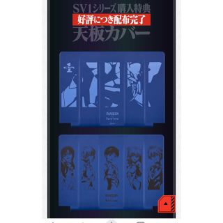 パナソニック(Panasonic)の【限定値下げ】レッツノート 天板カバー エヴァンゲリオン 新品 限定(PCパーツ)