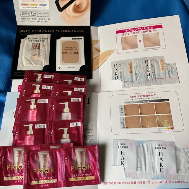 資生堂 化粧品サンプル コスメ/美容のキット/セット(サンプル/トライアルキット)の商品写真