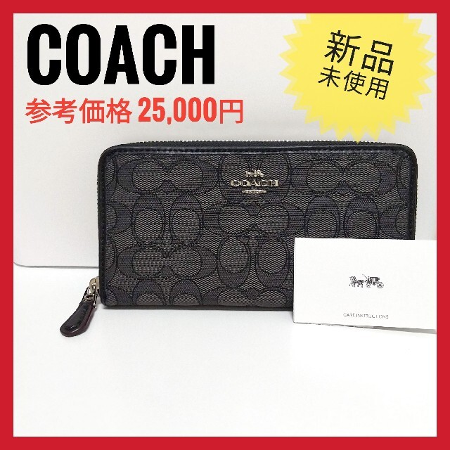 ☆新品未使用品☆コーチ 長財布 ラウンドファスナー シグネチャー柄