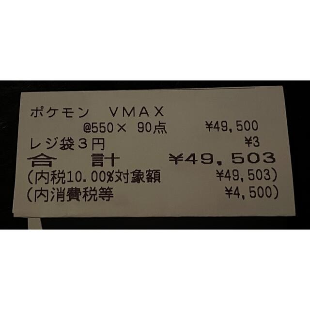 ポケモンカード VMAXクライマックス 新品未開封 シュリンク付き 9BOX
