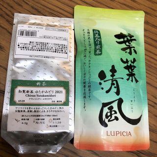 ルピシア(LUPICIA)のルピシア   日本茶セット　リーフ　ゆたかみどり(茶)