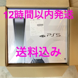プレイステーション(PlayStation)の【新品未開封】プレイステーション5  PS5 CFI-1100A01 本体(家庭用ゲーム機本体)