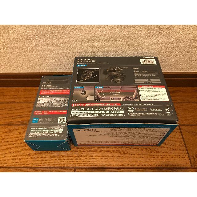 駐車監視機能 CAR MATE ドラレコ d'Action 360 DC3000 - 車内 駐車監視機能 CAR MATE ドラレコ d'Action 360 DC3000 - 車内