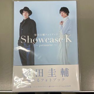 植田圭輔フォトブック　Ｓｈｏｗｃａｓｅ　Ｋ～ｐｒｅｍｉｅｒｅ～(アート/エンタメ)