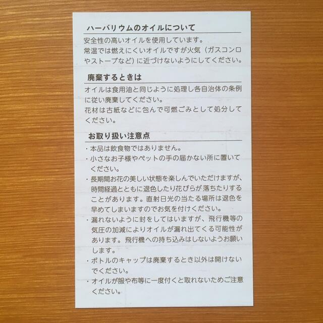 ハーバリウム説明書カード○白○50枚 ハンドメイドのハンドメイド その他(その他)の商品写真