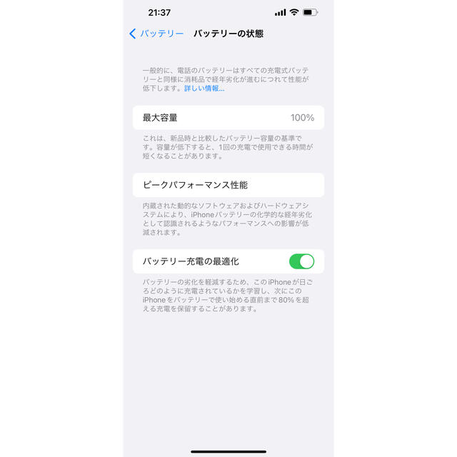 iPhone 13 pro max 256gb 超美品 iPhone 13 pro max 256gb 超美品