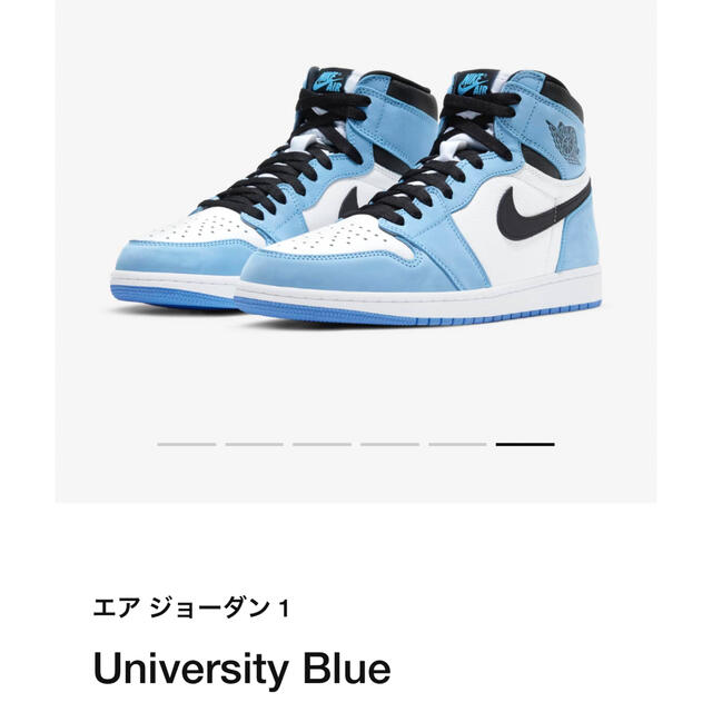 【新品未使用】AIR JORDAN 1 University Blue 27.5