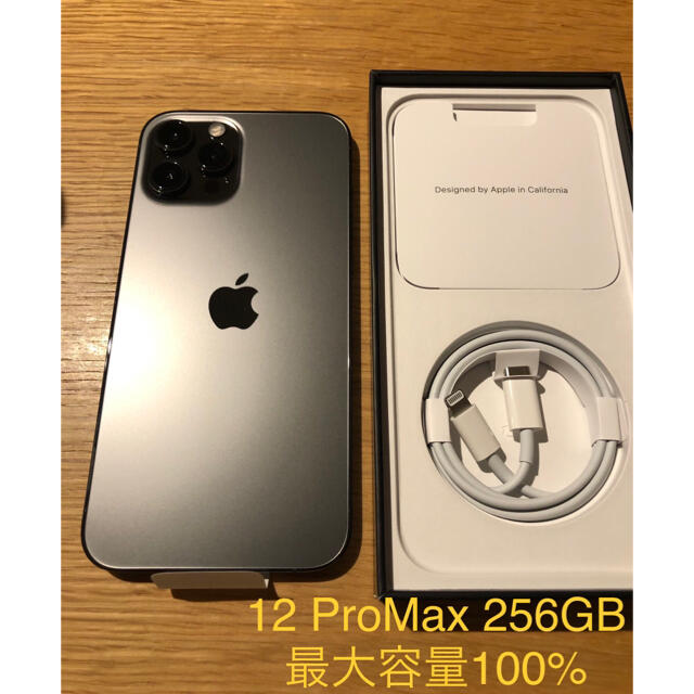 オリジナル Apple - iPhone 12 Pro Max 256GB simフリー グラファイト