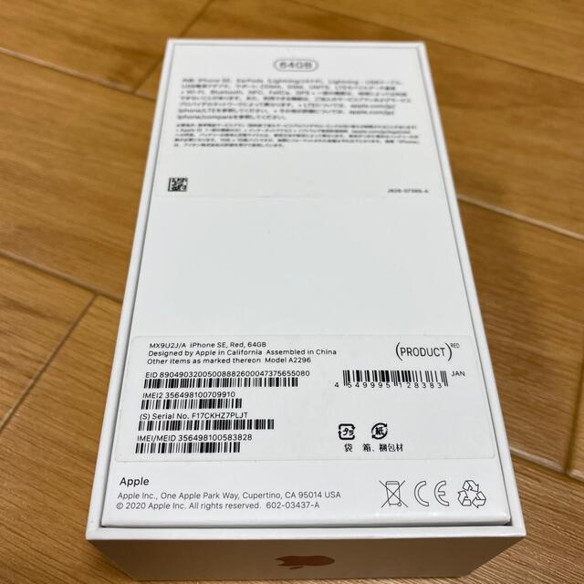 iPhone SE2 64GB レッド 6