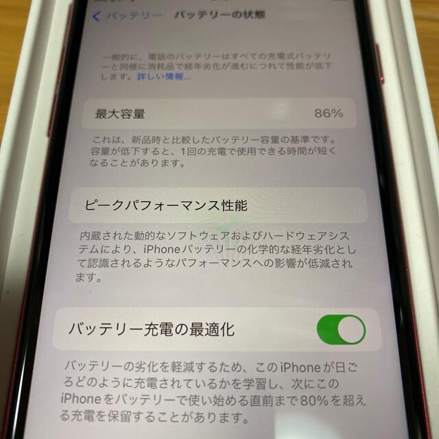 Apple(アップル)の[中古]iPhone SE2 64GB レッド スマホ/家電/カメラのスマートフォン/携帯電話(スマートフォン本体)の商品写真