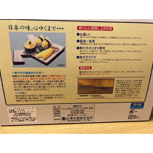 数の子 食品/飲料/酒の食品(魚介)の商品写真