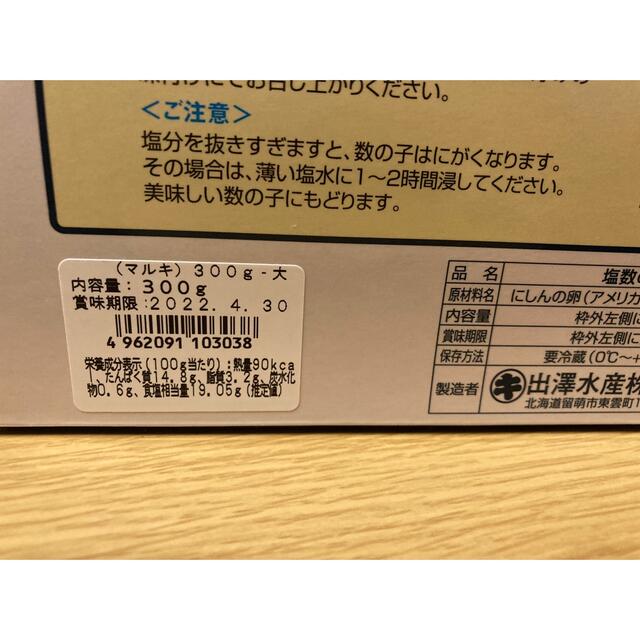 数の子 食品/飲料/酒の食品(魚介)の商品写真