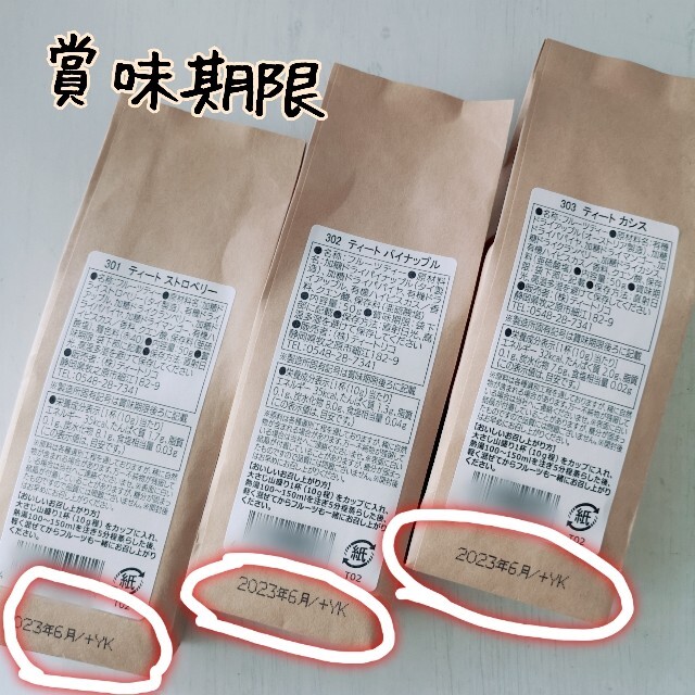 TEAtrico ティートリコ 食べれるお茶 50gサイズ 色々選べる3点セット 食品/飲料/酒の飲料(茶)の商品写真