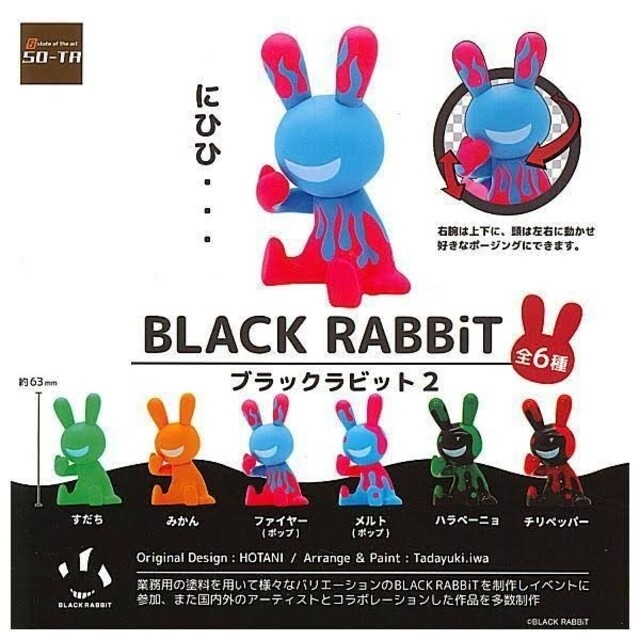 rinaさま ブラックラビット2 エンタメ/ホビーのおもちゃ/ぬいぐるみ(キャラクターグッズ)の商品写真