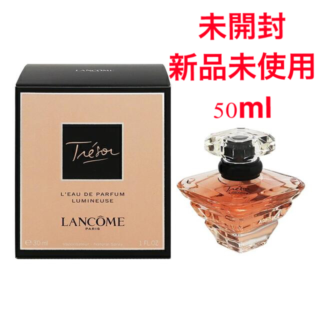 LANCOME(ランコム)のトレゾァ　オー　ドゥ　パルファン　ルミニュース　50ml コスメ/美容の香水(香水(女性用))の商品写真