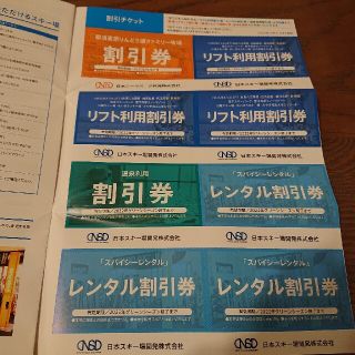 日本駐車場開発 株主優待 1冊 2022/10/31まで(その他)