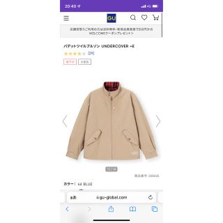 GU ジーユー　パデットツイルブルゾン UNDERCOVER アンダーカバー　S(ブルゾン)