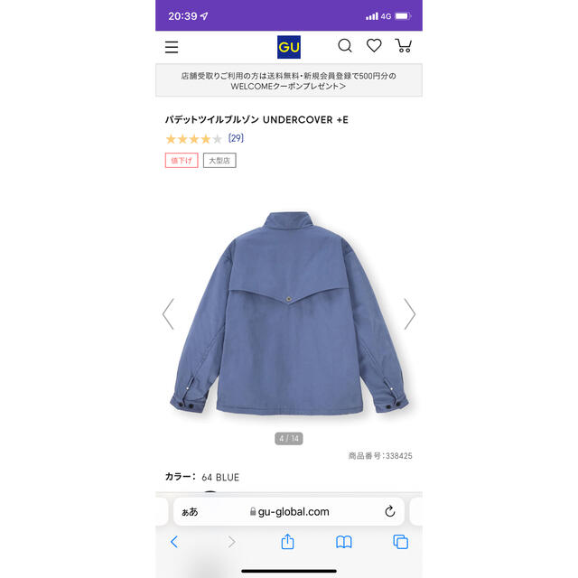 GU ジーユー パデットツイルブルゾン UNDERCOVER アンダーカバー GU ジーユー パデットツイルブルゾン UNDERCOVER アンダーカバー