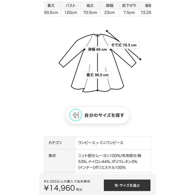 あー様専用 SNIDEL ワンピース ミニワンピース 【特価】 www.toyotec.com
