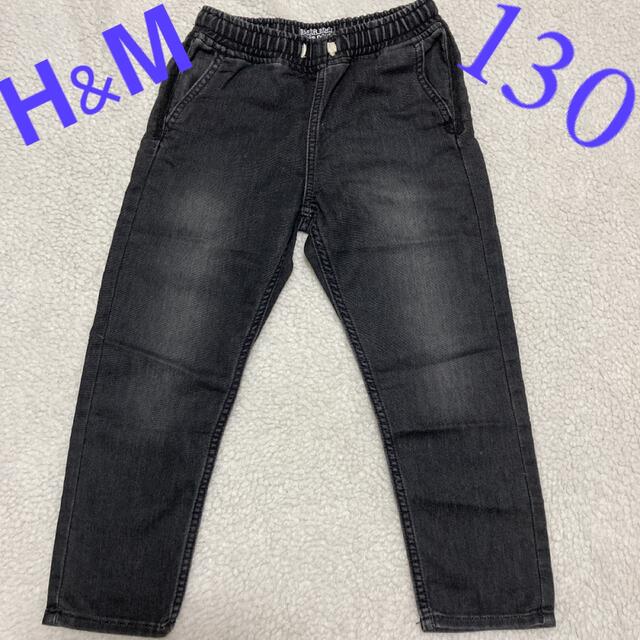 H&M(エイチアンドエム)の◆H&M デニム 130 ブラック Gパン ストレッチ ジーンズ　パンツ キッズ/ベビー/マタニティのキッズ服男の子用(90cm~)(パンツ/スパッツ)の商品写真