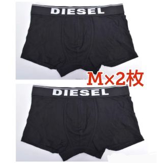 ディーゼル(DIESEL)の☆2枚セット【DIESEL／ディーゼル】ボクサーパンツ、M、ブラック、黒(ボクサーパンツ)