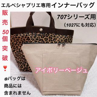 エルベシャプリエ ムックの通販 5点 | Herve Chapelierを買うならラクマ