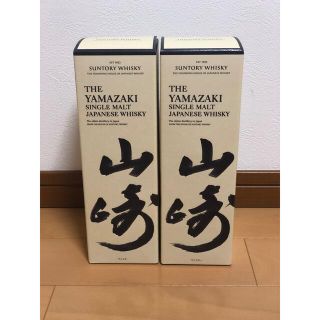 サントリー(サントリー)のサントリー　山崎　700ml  2本　セット(ウイスキー)