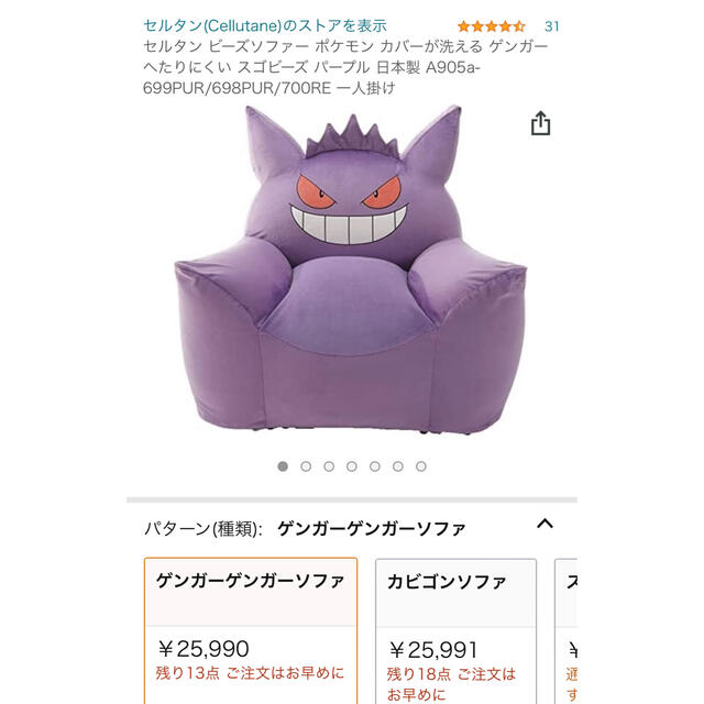 ゲンガー ビーズソファ ポケモン-eastgate.mk